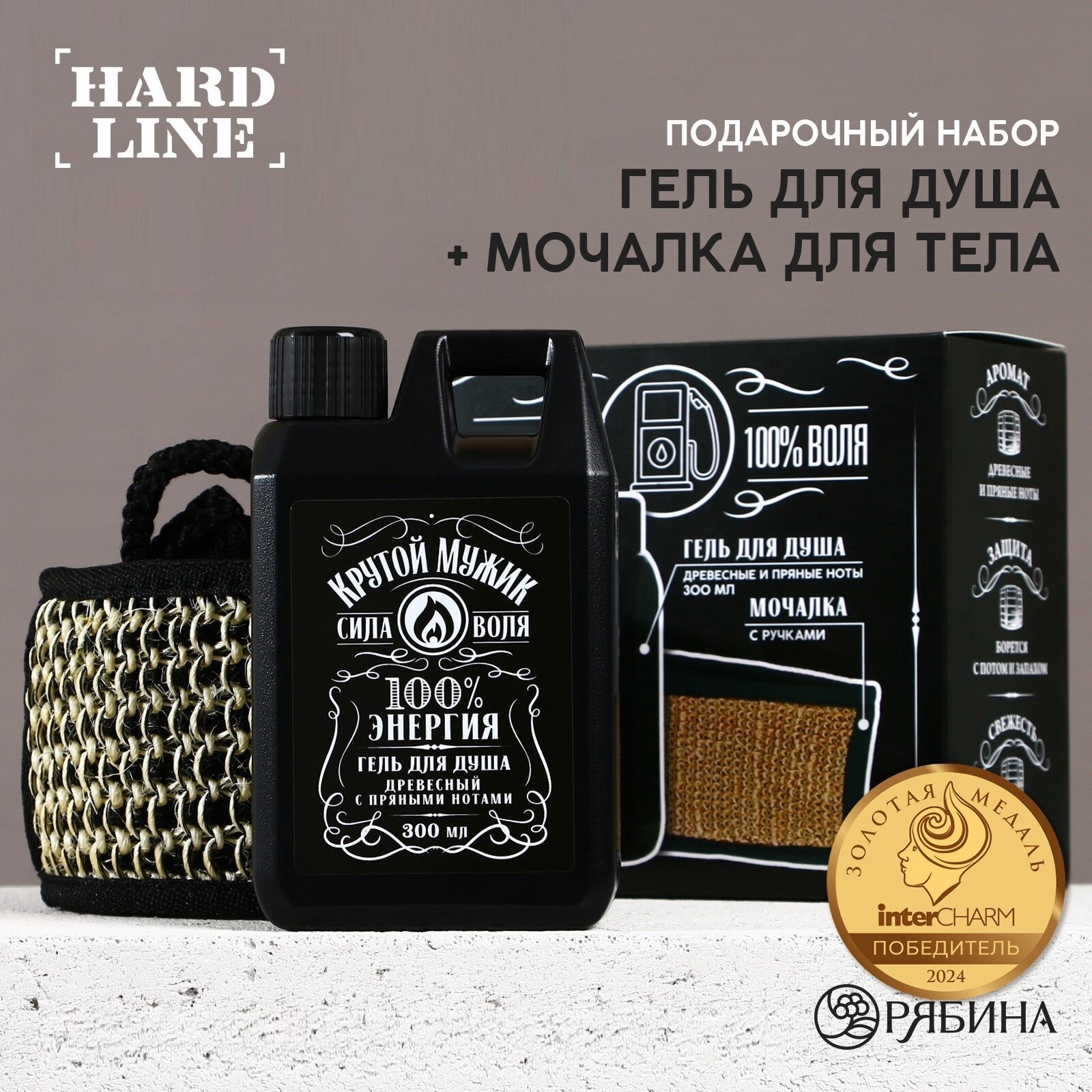 Подарочный набор косметики «Крутой мужик», гель для душа во флаконе канистры 300 мл и мочалка для тела, аромат древесный с пряными нотами