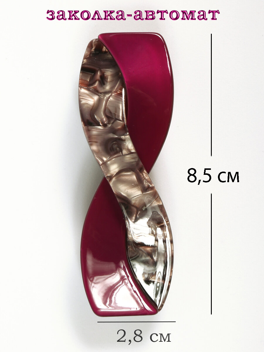 Заколка "Большая темная вишня", для женщин, заколка-автомат, длина 8,5см, пластик — фото 1