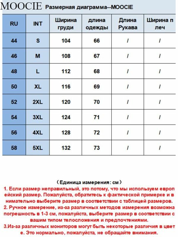 Рубашка MOOCIE, размер XL — фото 1