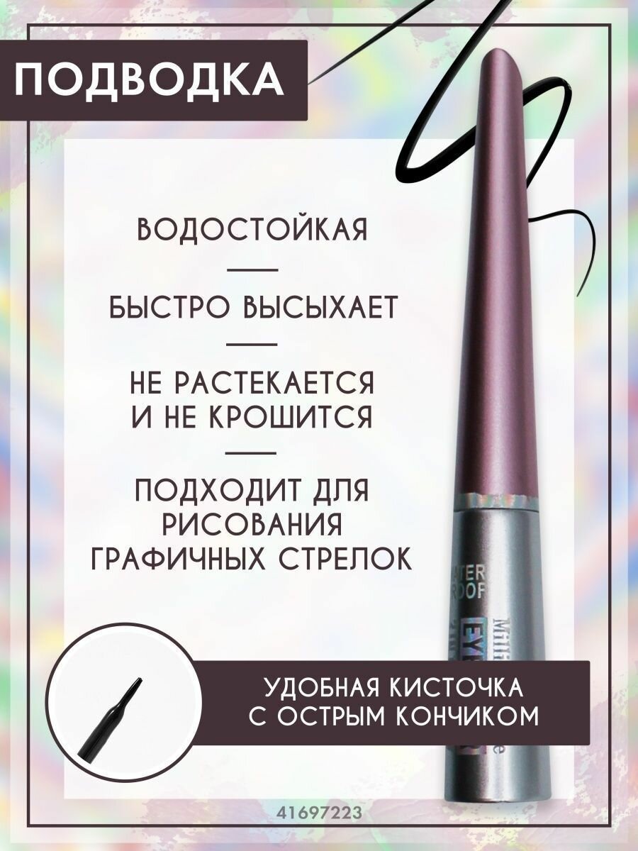 Набор для макияжа 3 в 1, Тушь для ресниц, подводка для глаз, карандаш — фото 1