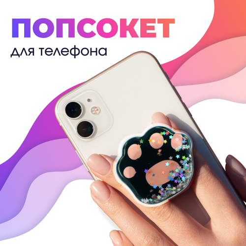 Попсокет / Держатель для телефона (Лапка черная) черный