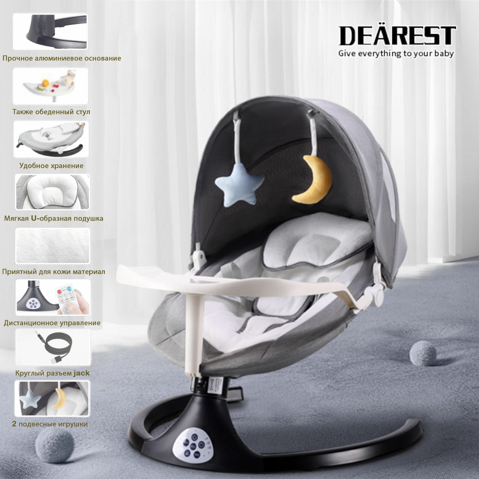 Электрокачели для новорожденных Dearest с ДУ и bluetooth до 12 кг, 3-ступенчатая регулировка спинки серый