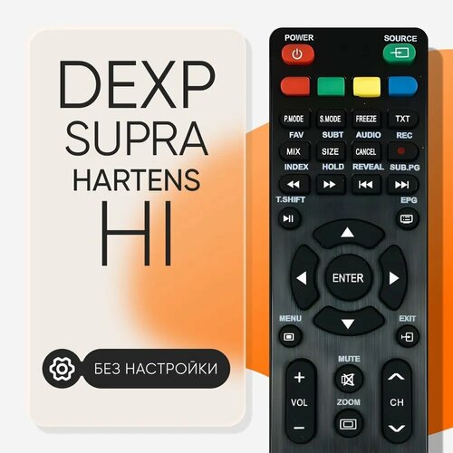 Пульт RS41-DCG для Akira Akai AMCV DEXP Digma Econ Fusion Hartens HI Hyundai Leben Leff Loview LUMUS Novex Orion STARWIND SUPRA Супра YUNO Vekta