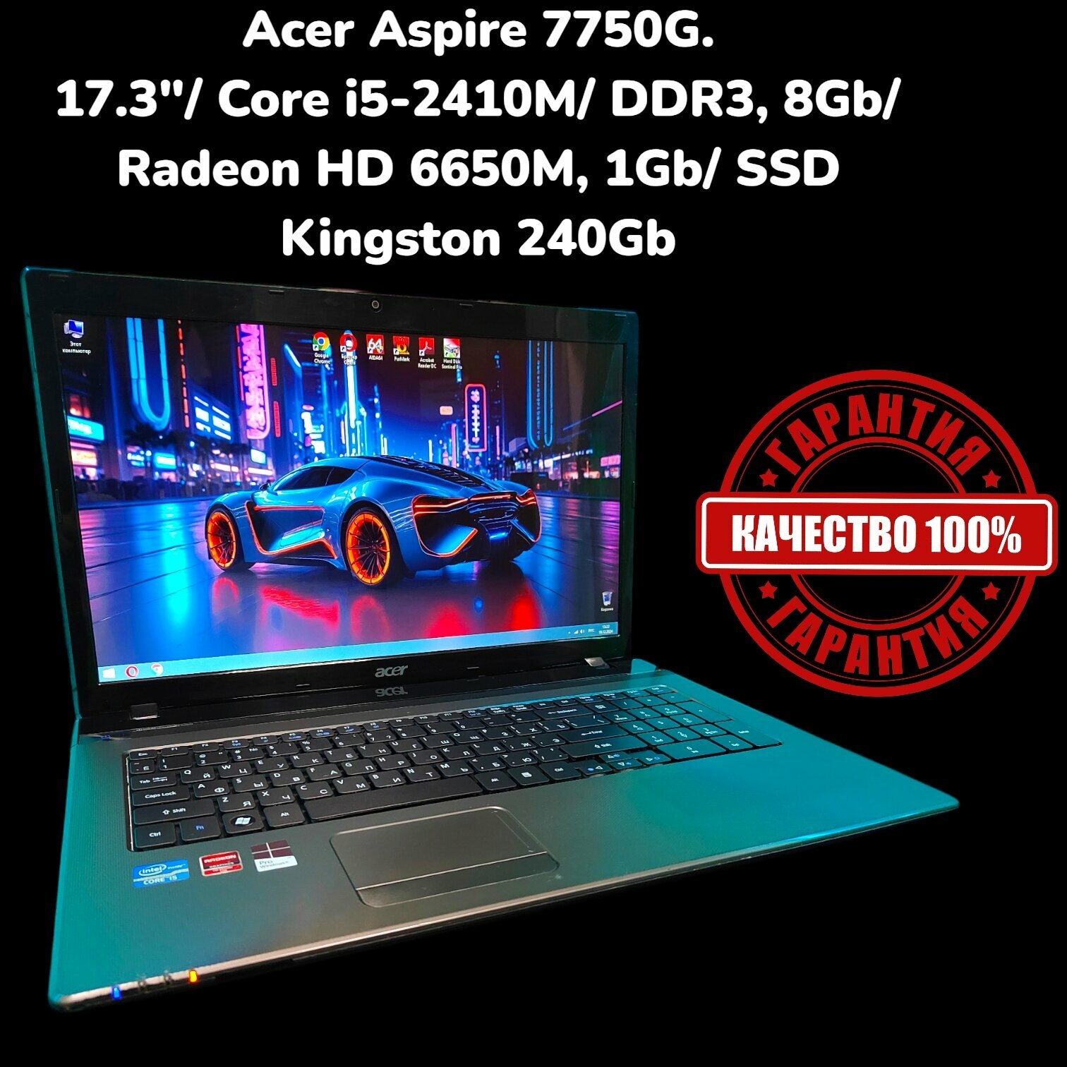 Большой, очень быстрый ноутбук Acer Aspire 7750G