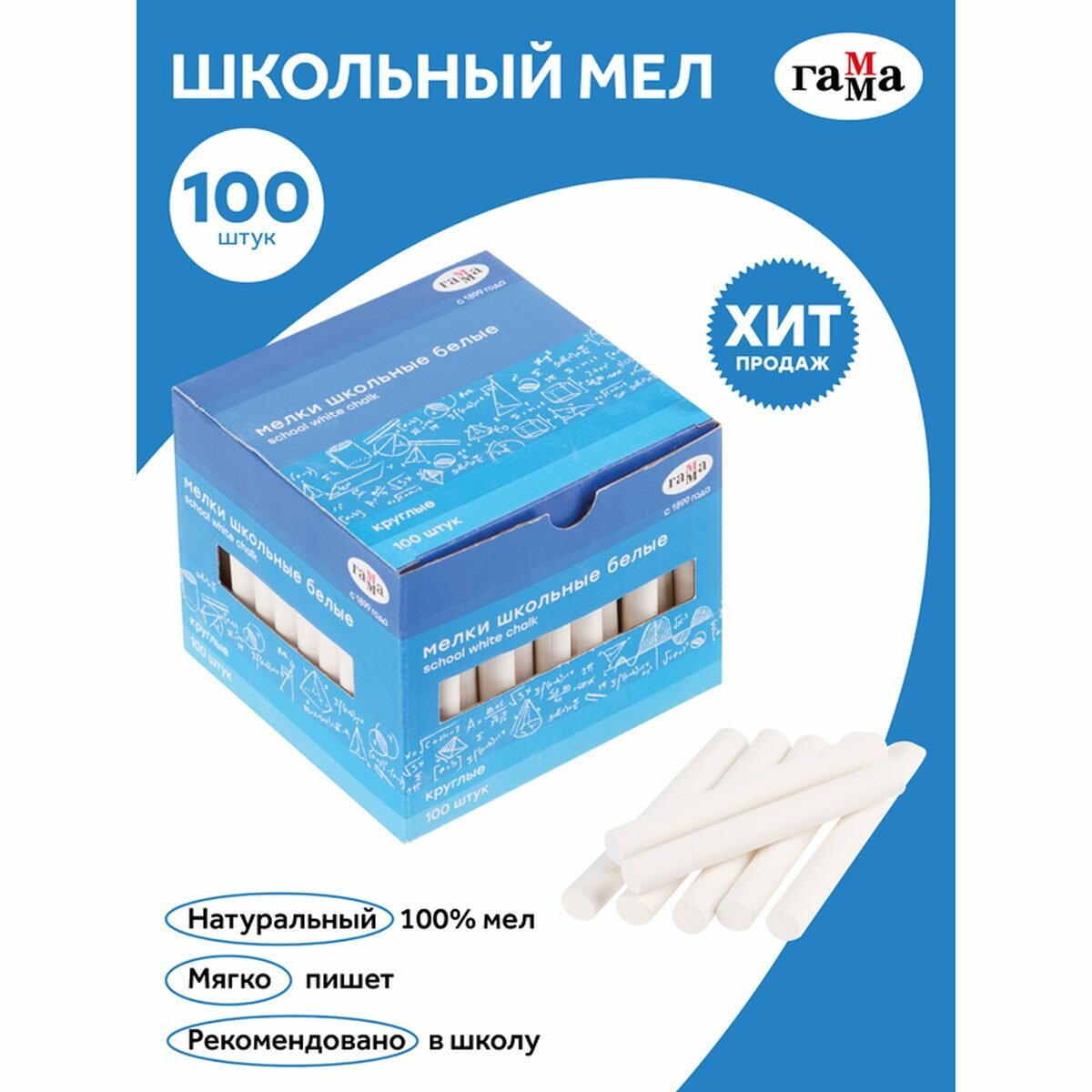 Мел белый Гамма, мягкий, круглый, картонная коробка, 100шт. (2308194)
