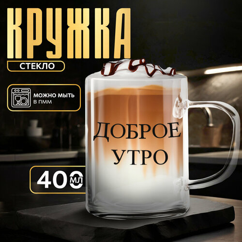 Кружка Доляна "Добро утро" 400 мл бесцветный