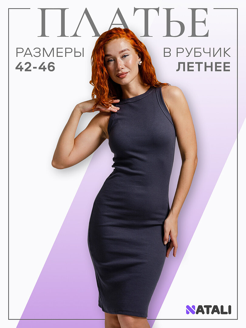 Платье Натали Суслова