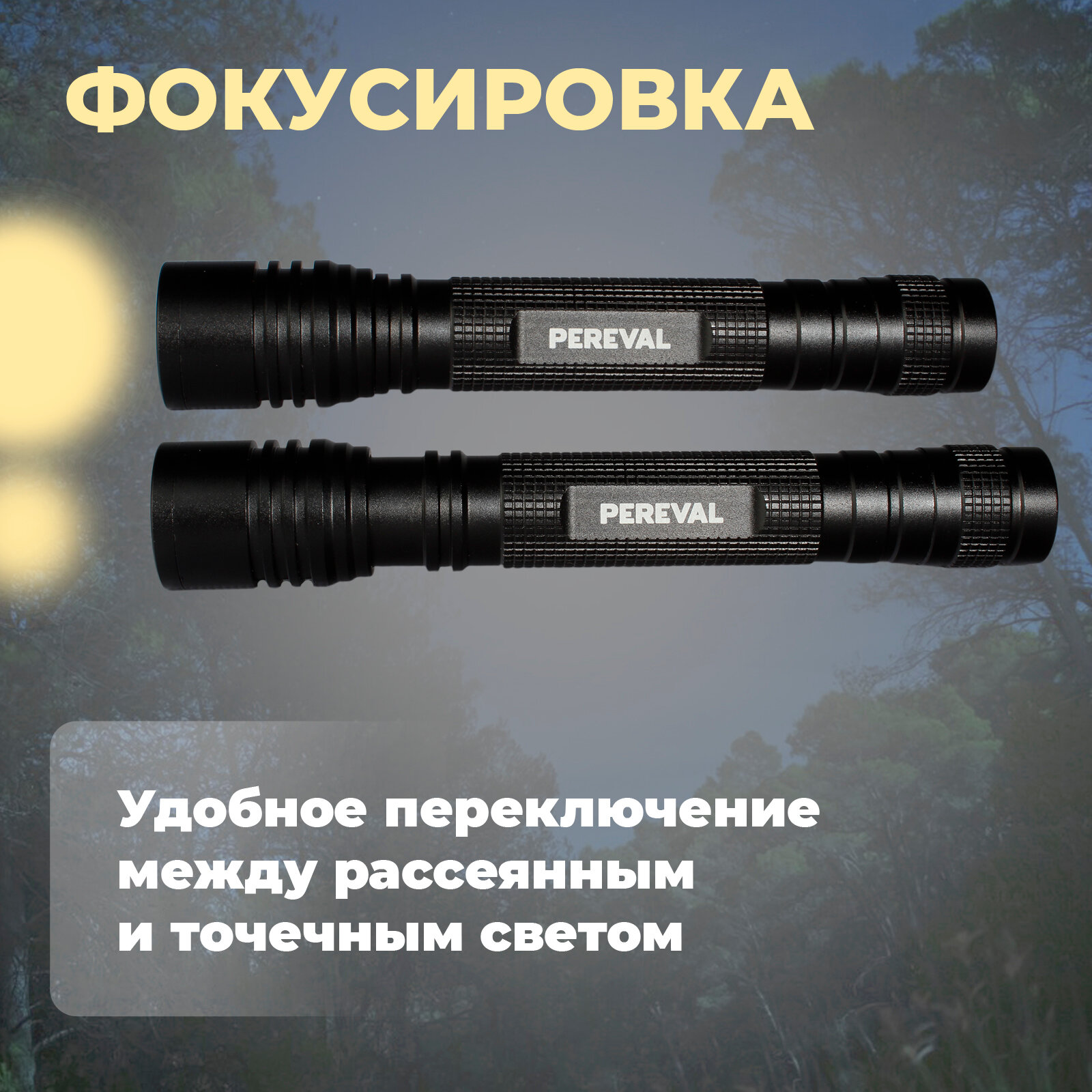 Фонарь Pereval BT-FL3074 140 Lumens — фото 1