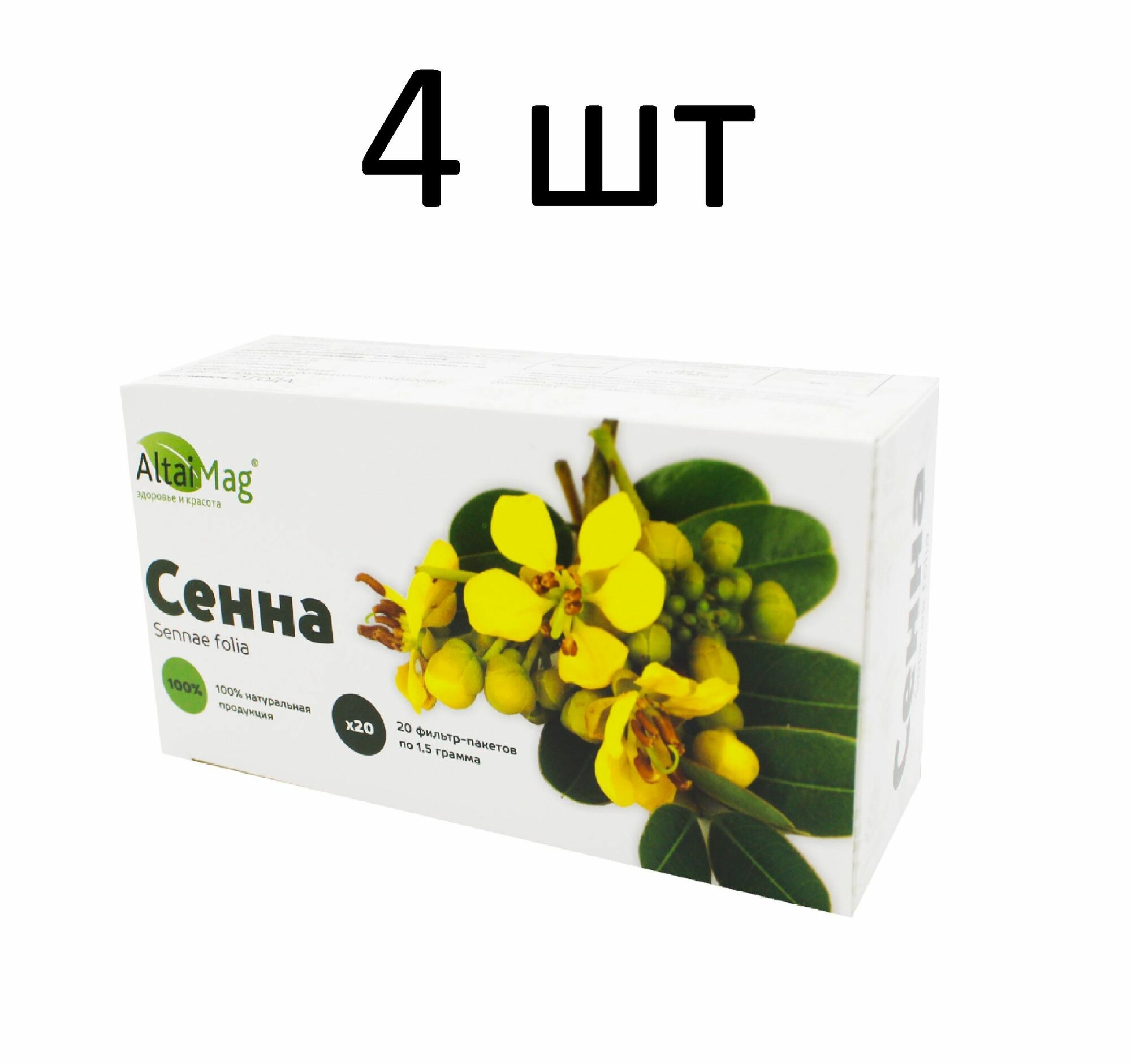 Листья сенны АлтайМаг для кишечника слабительный эффект 20 пакетиков 4 штуки
