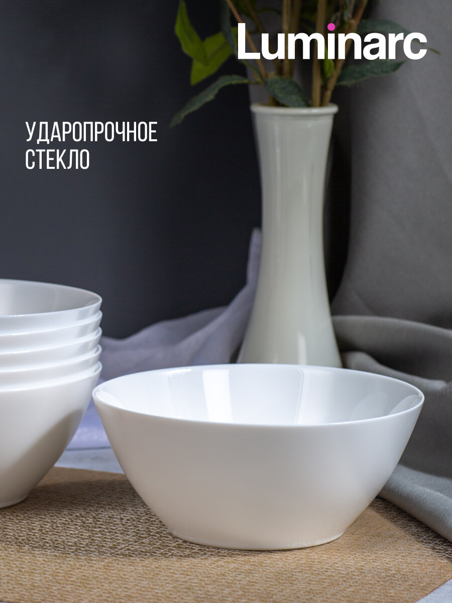 Набор салатников глубоких Luminarc CANNES 2 штуки, 1000мл, 18см, белый — фото 1