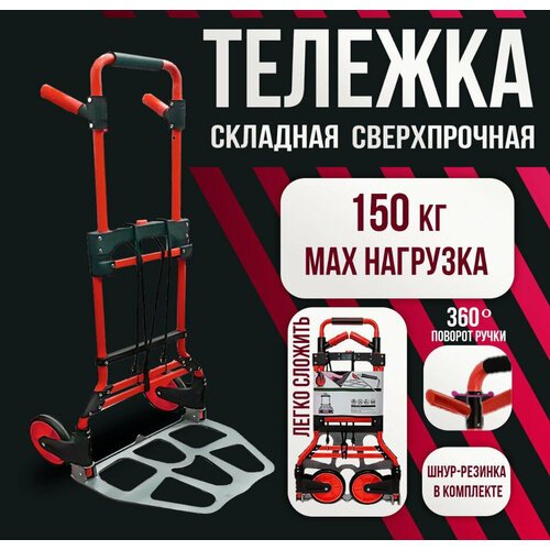 фото Тележка грузовая складная d