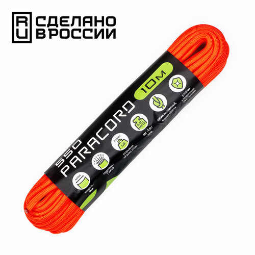 Паракорд 550 CORD nylon 10м RUS (neon orange)