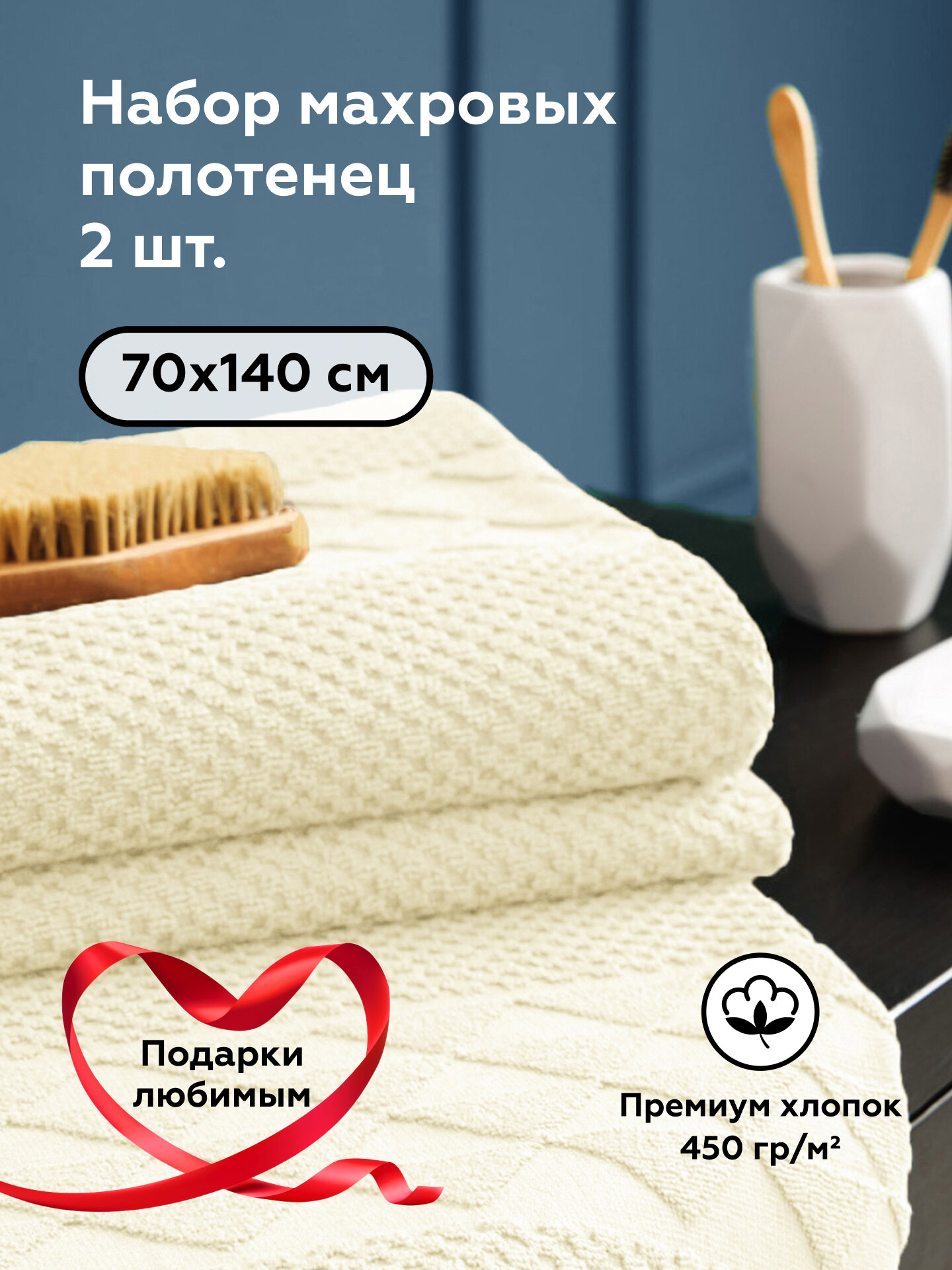 Полотенце махровое 70х140 см, FOCUS LINEN 2 шт на подарок