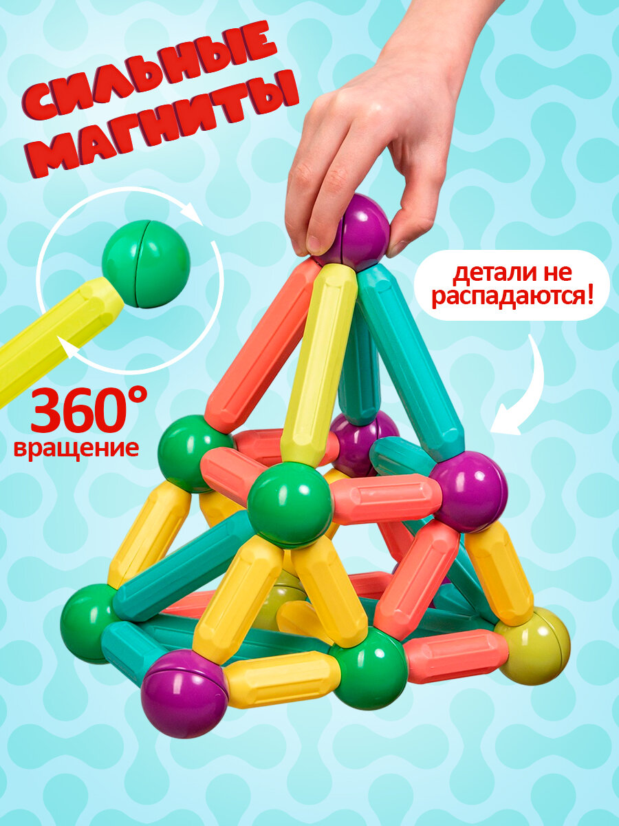 Магнитный конструктор 68 деталей, 3D конструктор для мальчика и девочки, на выпускной — фото 1