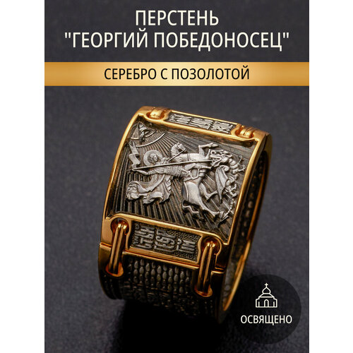 Кольцо обручальное Angelskaya925, серебро, 925 проба, золочение, чернение, размер 19, ширина 16 мм, золотистый