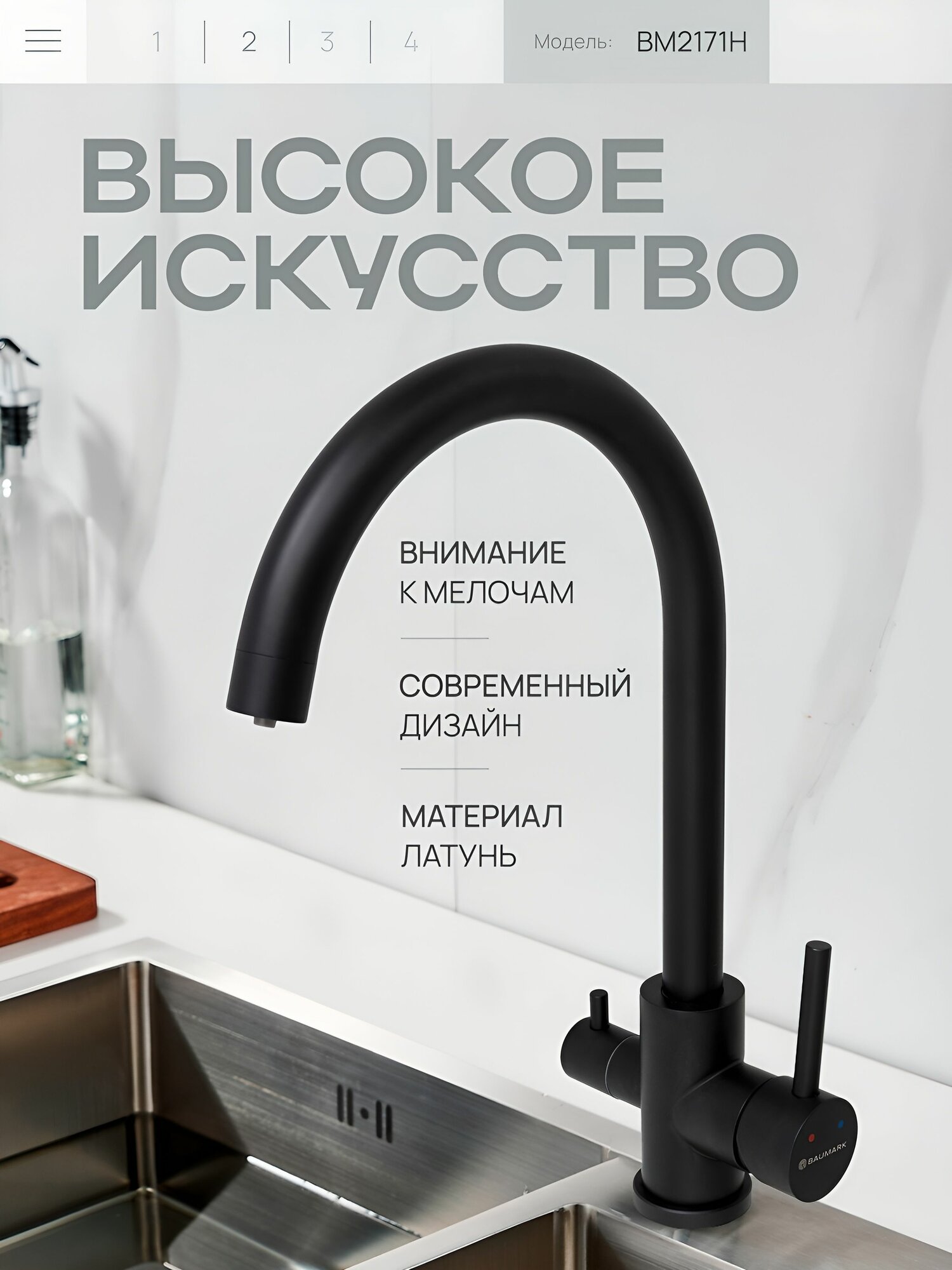 Смеситель для кухни с краном для питьевой воды — фото 1