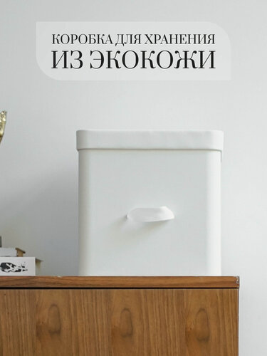 Изображение товара Коробка для хранения с крышкой Rompicato, 21.7 х 21.7 х 20.5 см, 1 шт белая