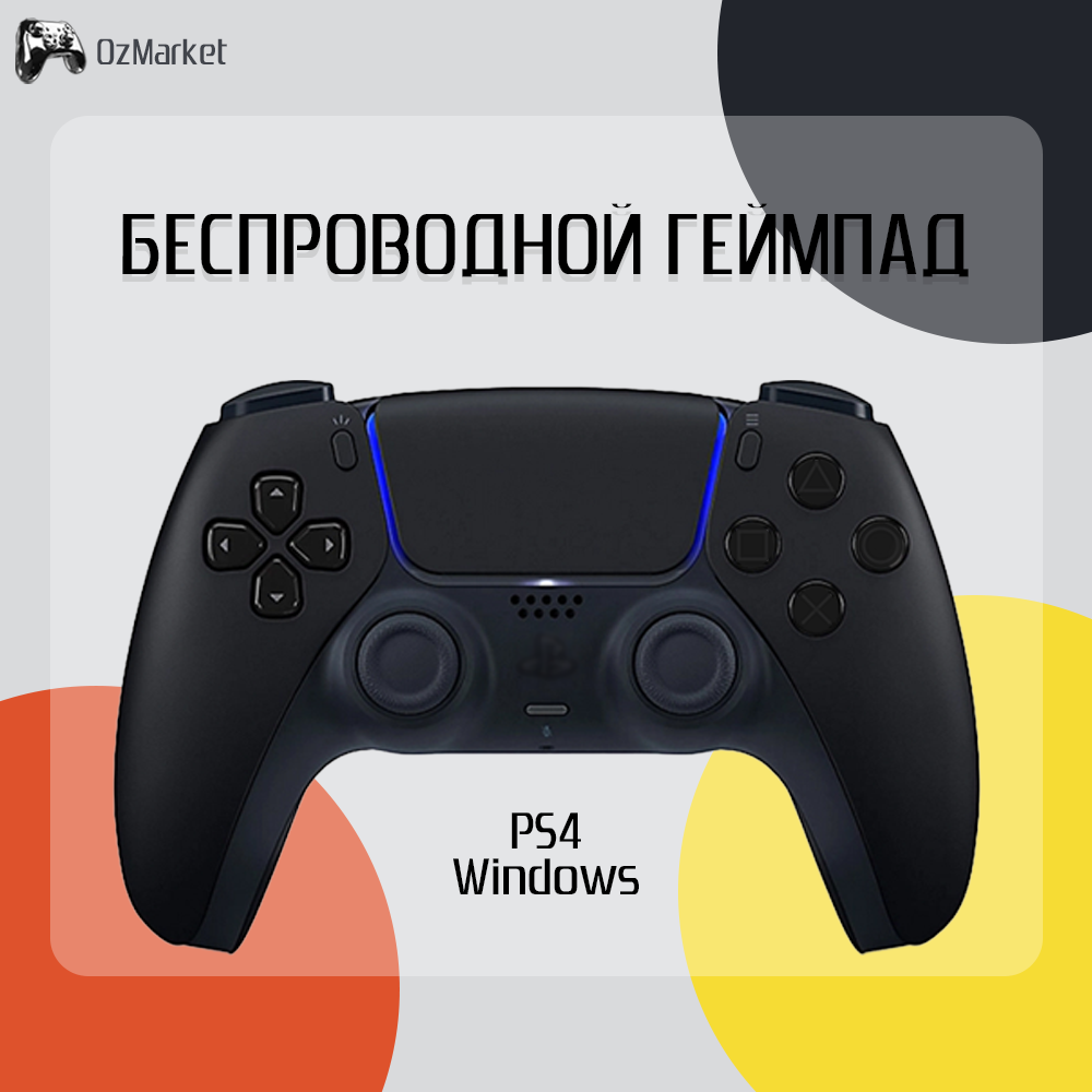 Беспроводной геймпад для PS4 и PC. Bluetooth. Виброотдача и гироскоп. Черный