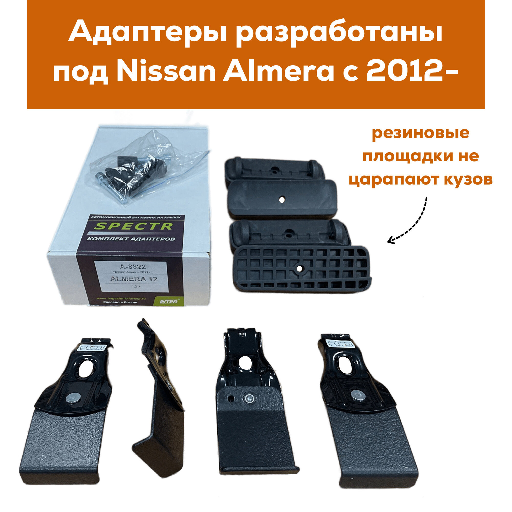 Багажник для Nissan Almera (Ниссан Альмера) с 2012-2018, Inter Spectr с замком 20х30 120см на гладкую крышу с креплением за дверной проем — фото 1