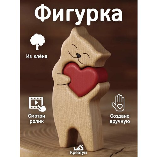 Котик с сердечком, из клёна