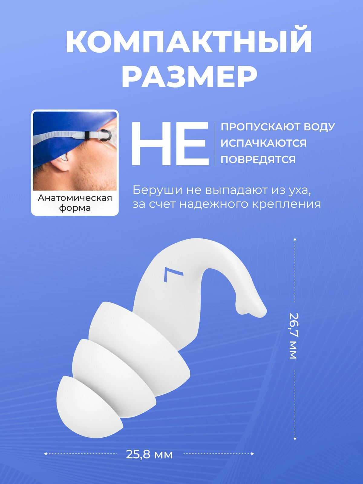 Беруши Беруши силиконовые для плавания с зажимом в комплекте, для сна, отдыха и работы белого цвета в футляре многоразовые с кейсом/футляром для хранения