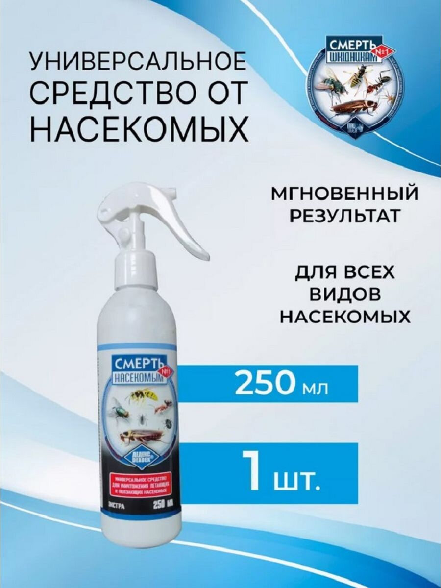 Средство от тараканов, клопов, блох, отрава против насекомых, "Смерть Вредителям 2", 500мл — фото 1