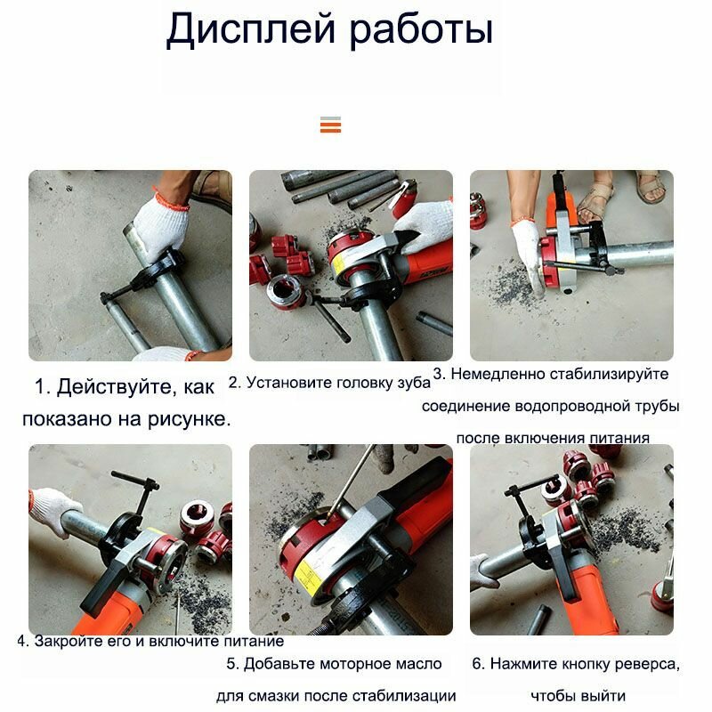 Клупп трубный набор, Электрический резьбонарезной станок, набор из 8 предметов 1/2-3/4-1-1.25, сменные резцы для нарезания резьбы