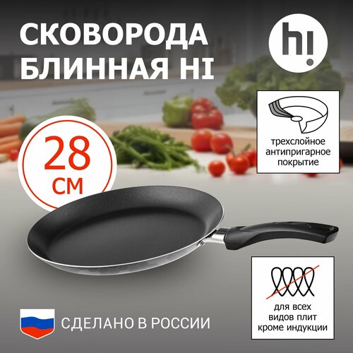 Сковорода блинная Hi MVLCS52122 22 см 399₽