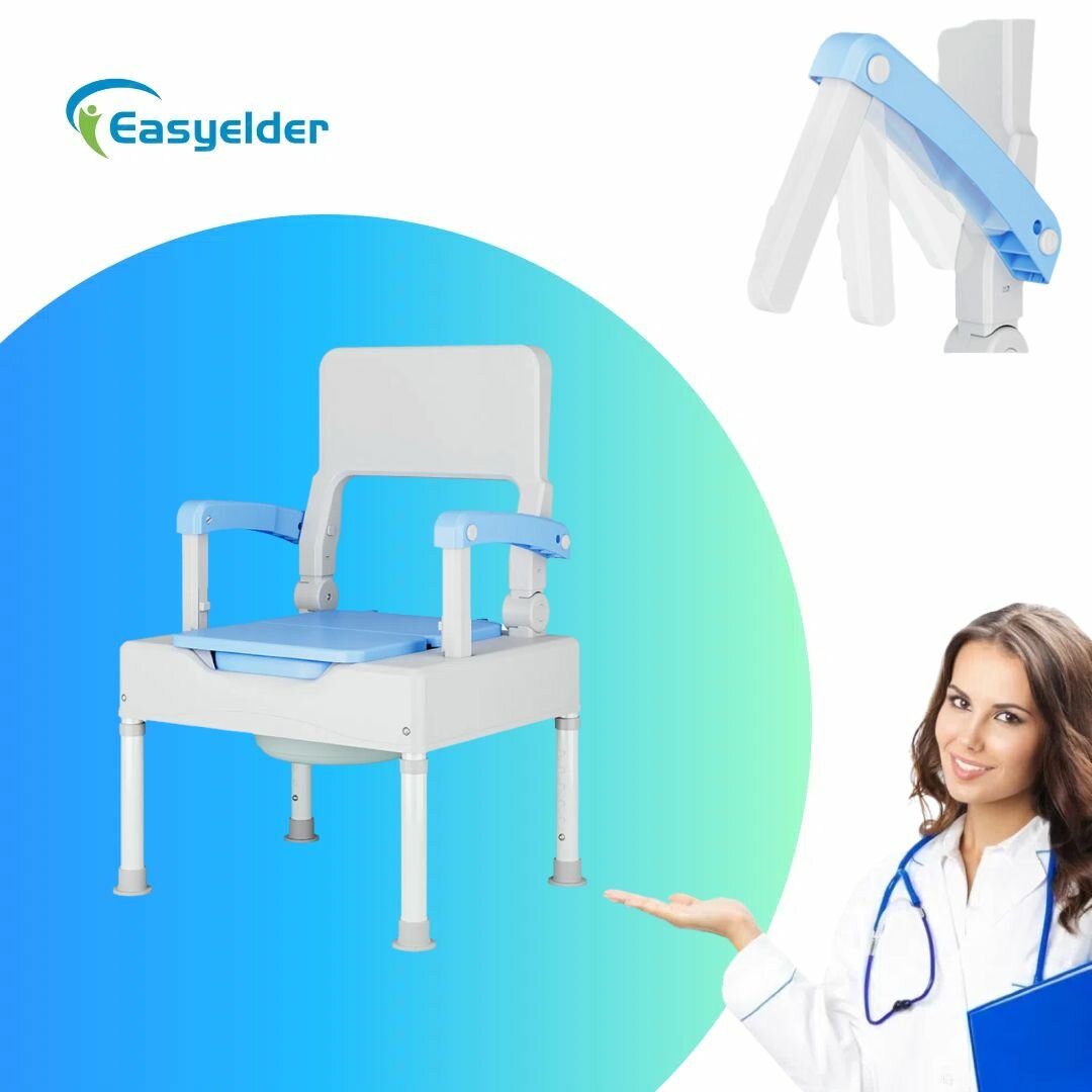 Easyelder Стул-туалет с подъемными поручнями Для пожилых и беременных