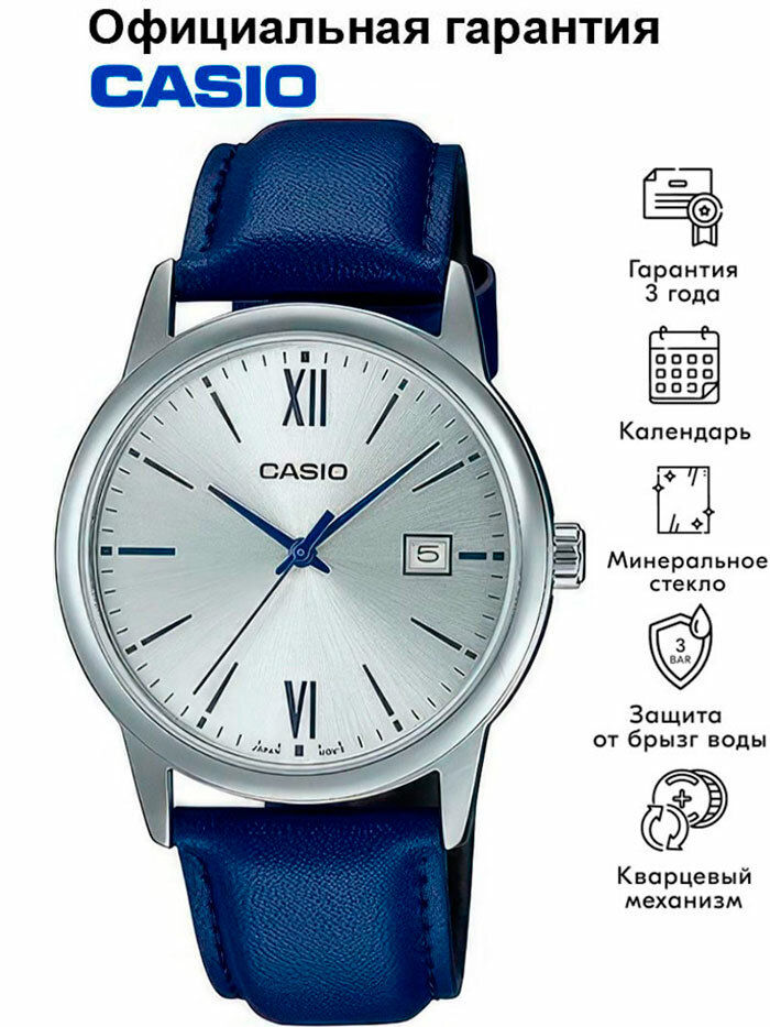Наручные часы CASIO Collection, серебряный, синий