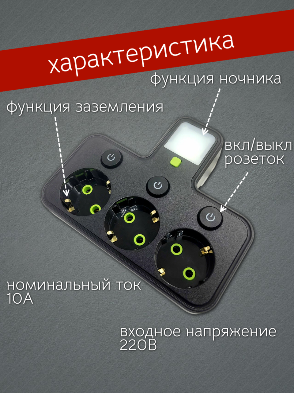 Тройник-разветвитель, 3 розетки, с выключателями, светильник, мощность 2500Вт — фото 1