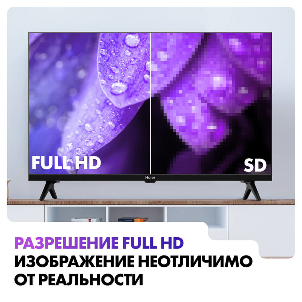 Телевизор Haier 32 Smart TV S1 — фото 1