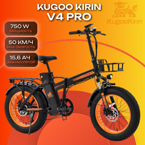 Электровелосипед Kugoo Kirin V1 MAX 350 Вт 48 В 13 Ач черный 84000₽