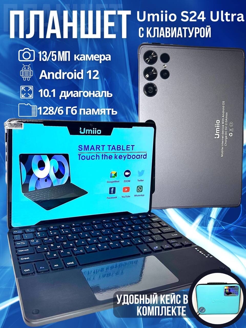 Планшет с клавиатурой Umiio S24 Ultra 6/128 ГБ, Android 12,10.1", Розовый