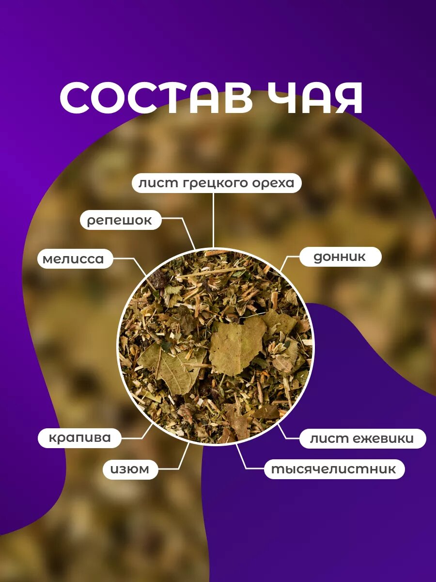 Картинки Фиточай " Здоровые суставы ", 1 упаковка , 45 грамм , Луговая Ласточка