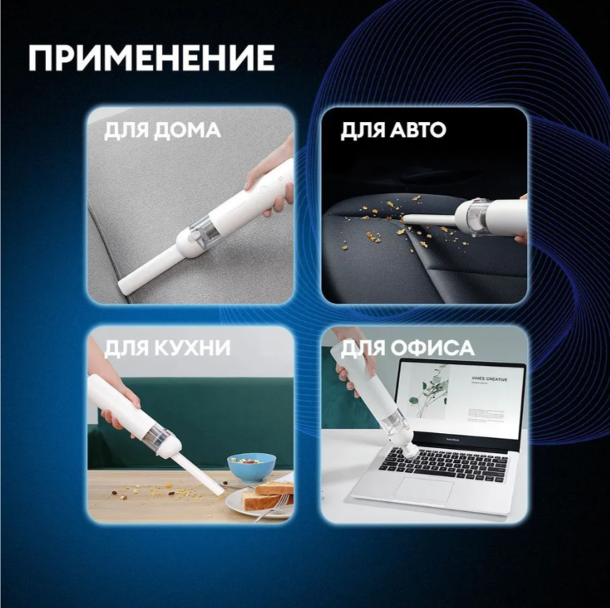Картинки Пылесос портативный Xiaomi Mijia Handy Vacuum Cleaner белый, автомобильный пылесос Xiaomi