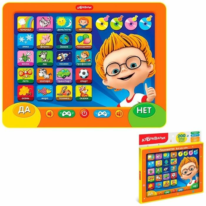 Планшетик Азбукварик Все обо всем, детский, в коробке (1923)