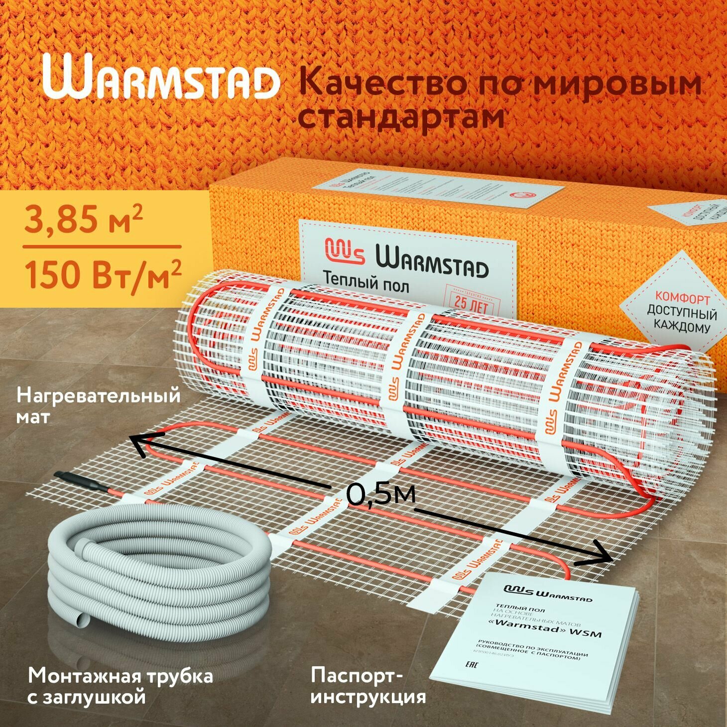 Теплый пол электрический под плитку Теплолюкс Warmstad 3,85 кв. м./580Вт — фото 1