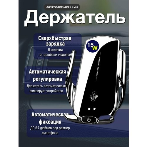 Держатель для телефона с беспроводной зарядкой и с магнитными насадками 1460₽