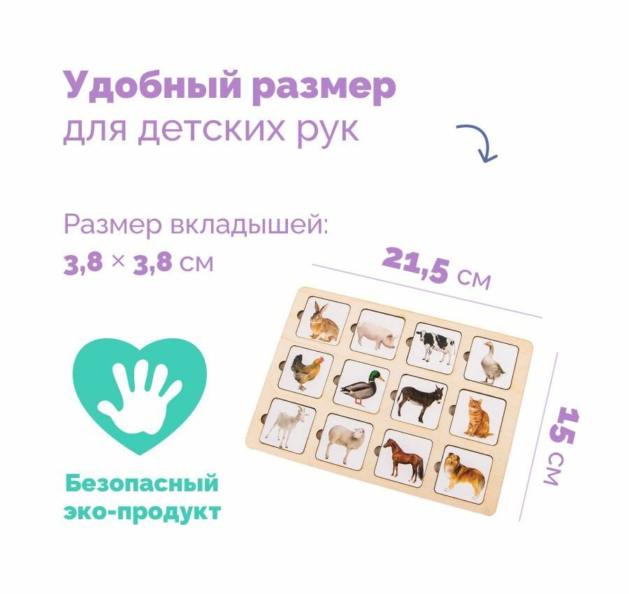 Деревянная развивающая игра Секретики "Ферма" в подарок для ребенка — фото 1