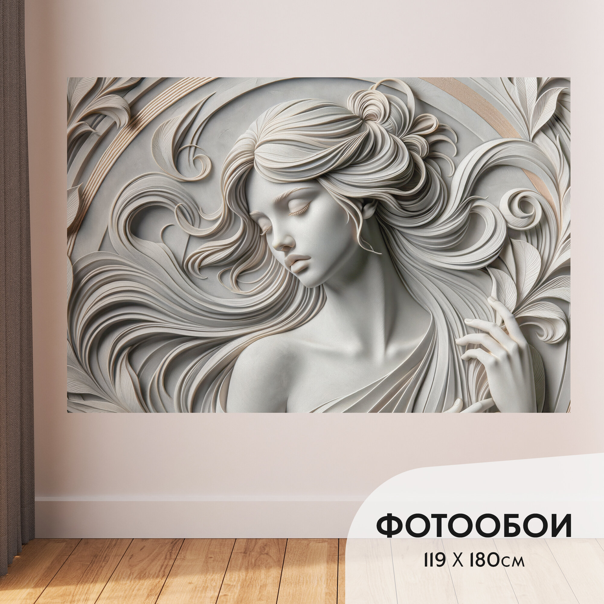 Фотообои Postermarket 