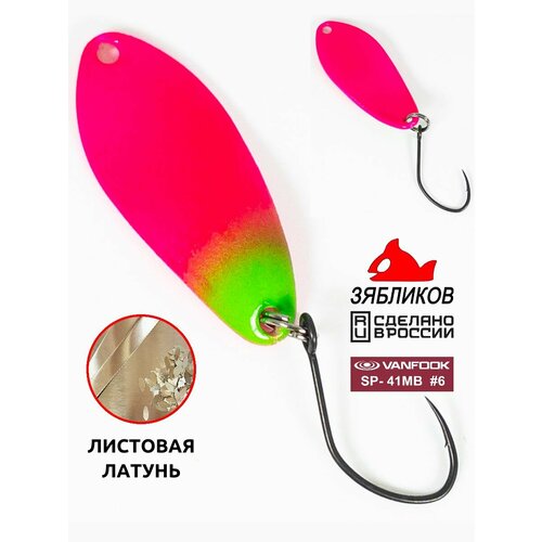 Блесна колебалка 3 см. 1.3гр Пиксель от Зябликова