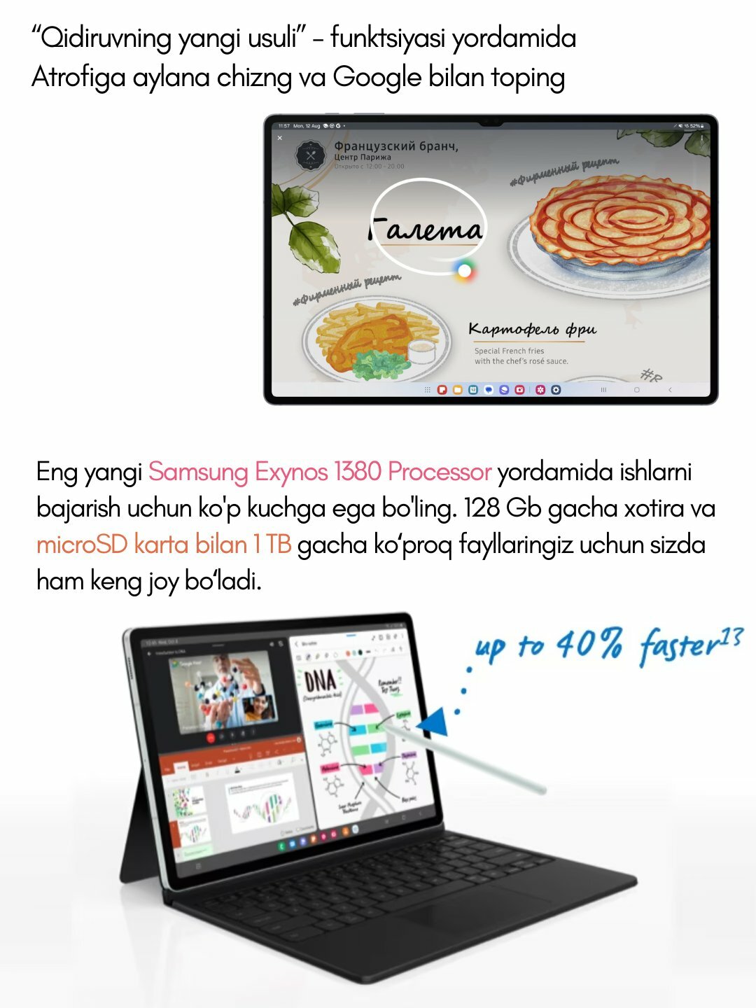 Планшет Samsung Galaxy Tab S9 FE plus, экран 12.4", 8/128ГБ, батарея 10090мА·ч. WI-FI — фото 1