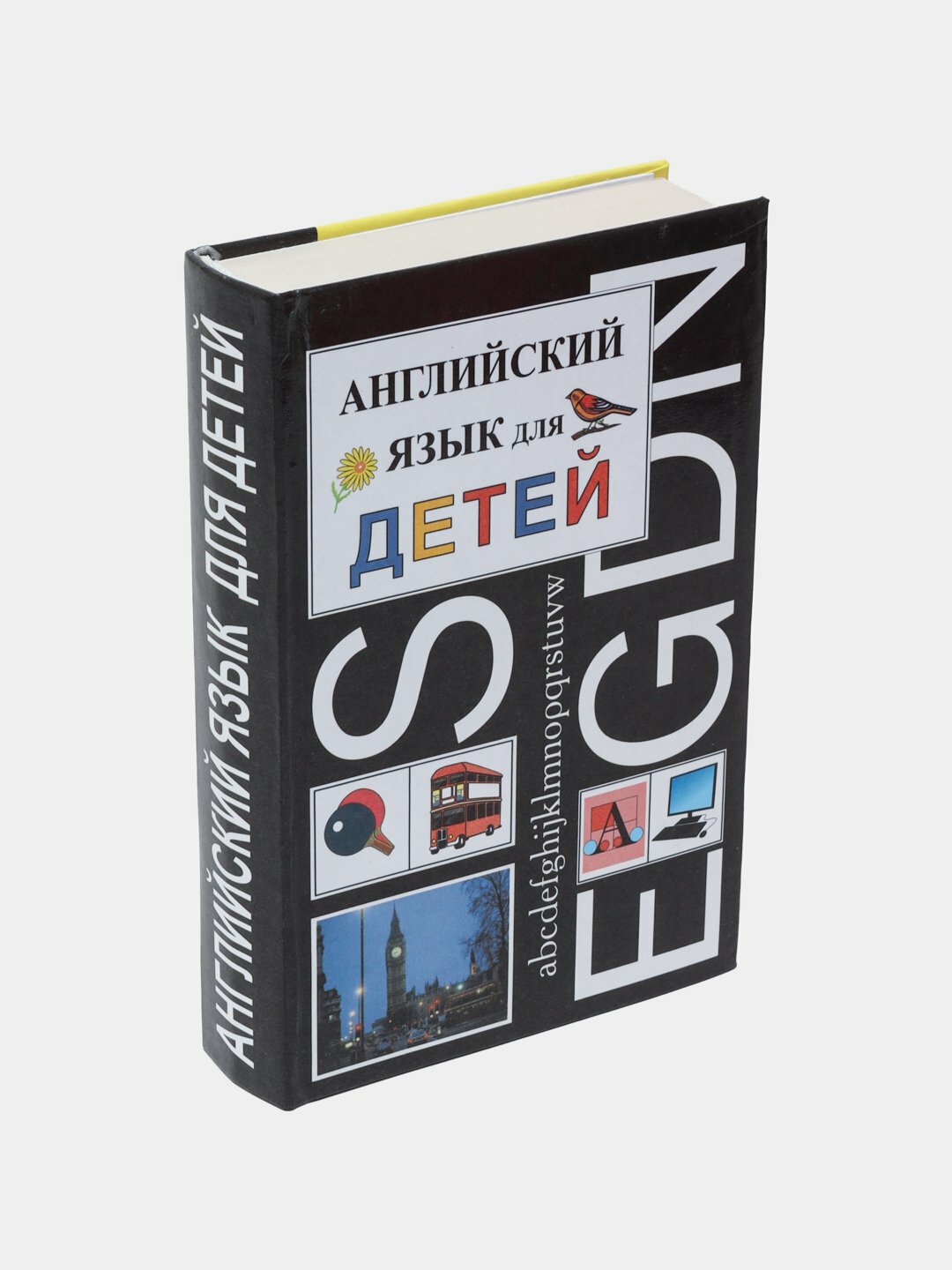 Английский язык для детей, Валентина Скультэ — фото 1