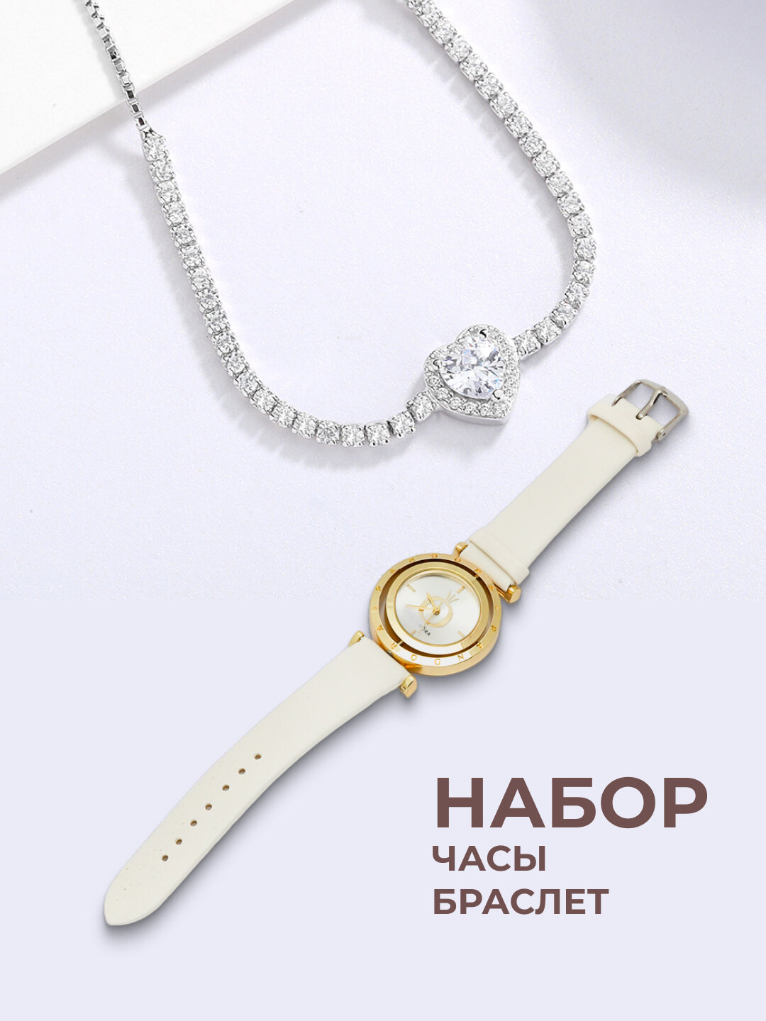 Наручные часы, белый