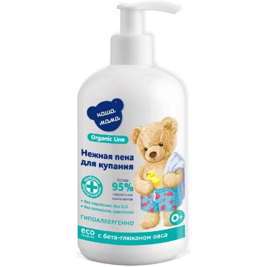 Детская пена для ванны Наша Мама Organic line  300 мл 