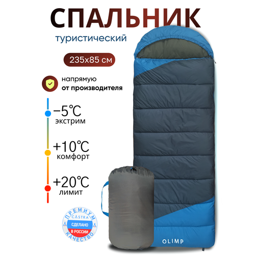 Спальный мешок Castra туристический трехсезонный 85x235см 3528₽