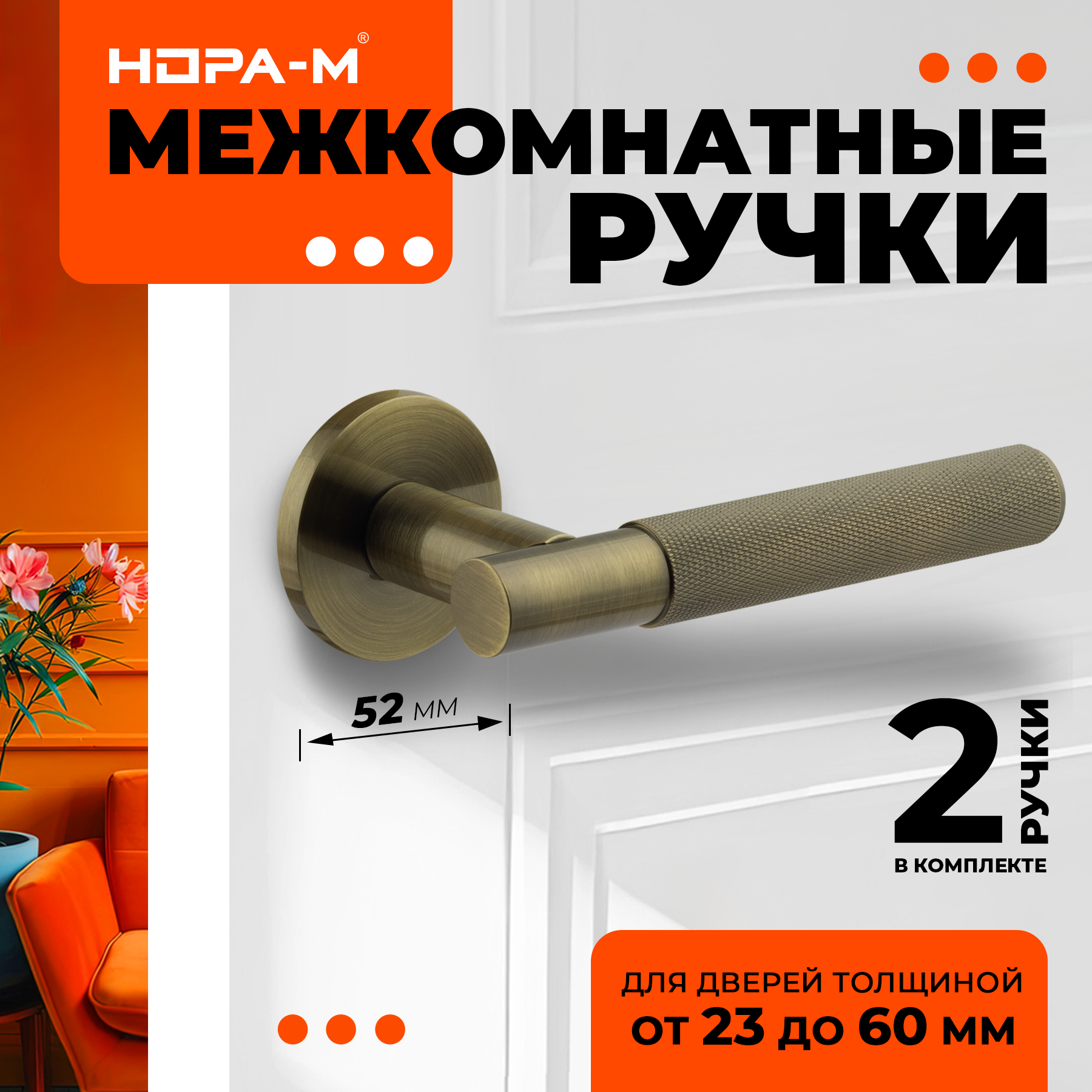 Ручки дверные Нора-М 139A Slim для межкомнатных дверей, цвет старая бронза