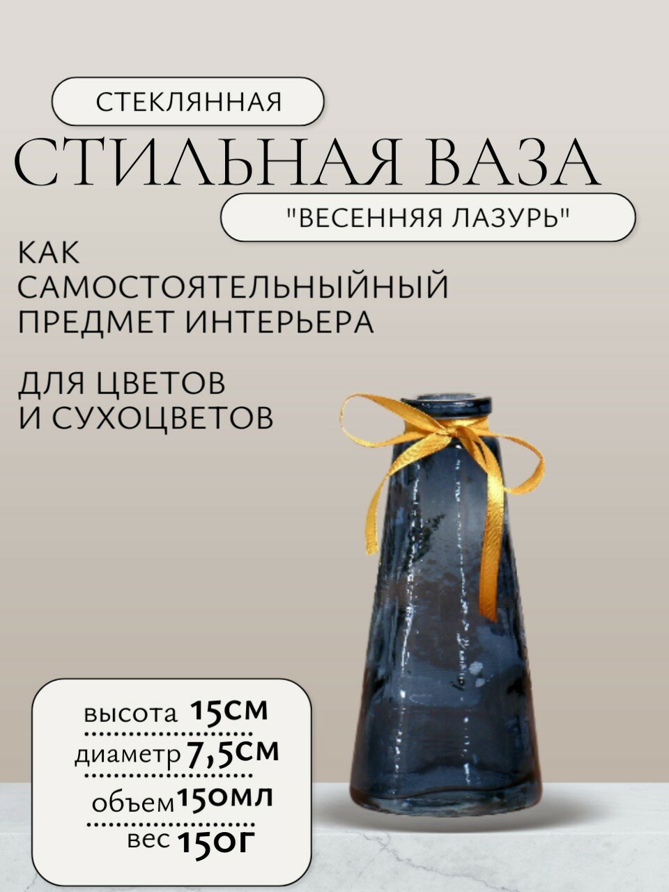 Ваза 