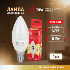 Лампочка светодиодная ЭРА LED B35-8W-827-E14 R 2700K свеча 8 Вт